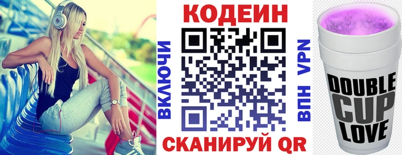 Кодеин Purple Drank  Нелидово 