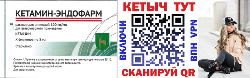 mega tor  Нелидово  КЕТАМИН VHQ 