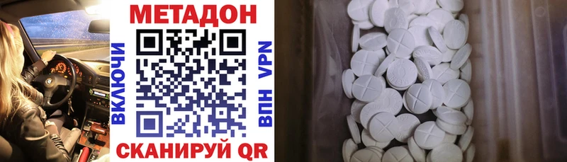Метадон кристалл  kraken сайт  Нелидово  продажа наркотиков 